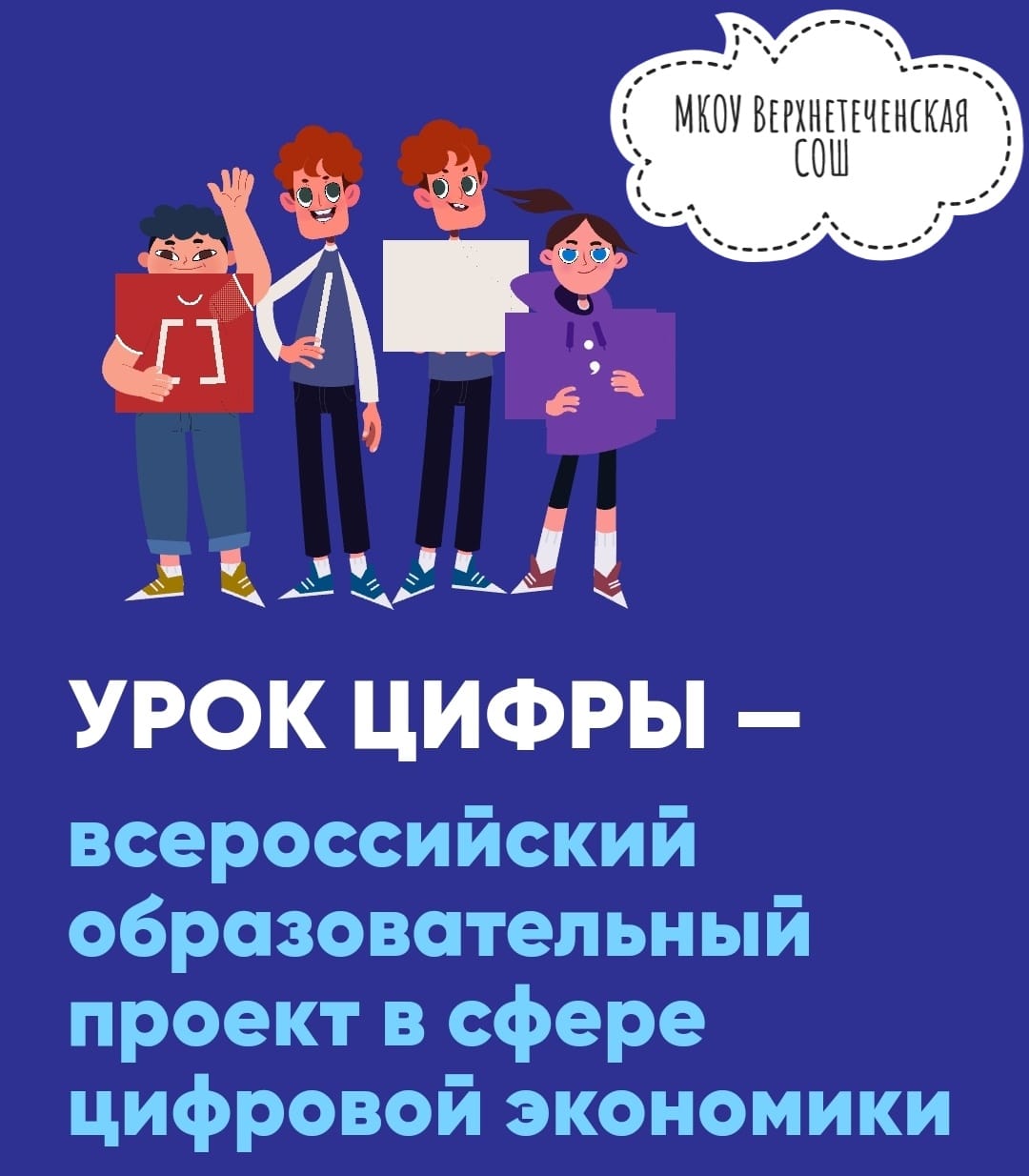 Урок цифры «Искусственный интеллект: промпт-инжиниринг».