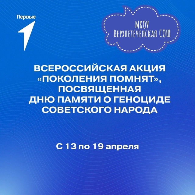&amp;quot;День единых действий&amp;quot;.