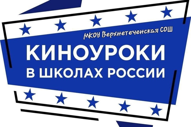 Фильм &amp;quot;Наследники Победы&amp;quot;.