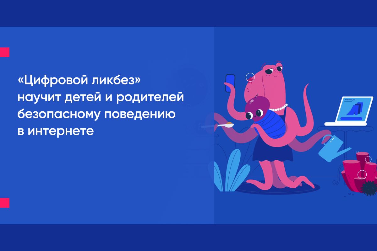 Цифровой ликбез 7 кл.